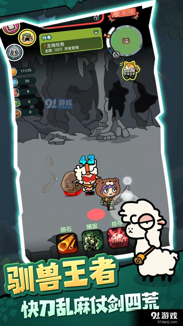 驯兽师模拟器v1.7截图5