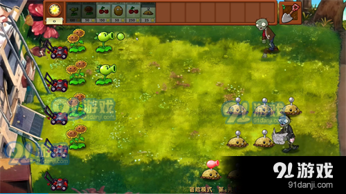植物大战僵尸融合版v7.4截图3