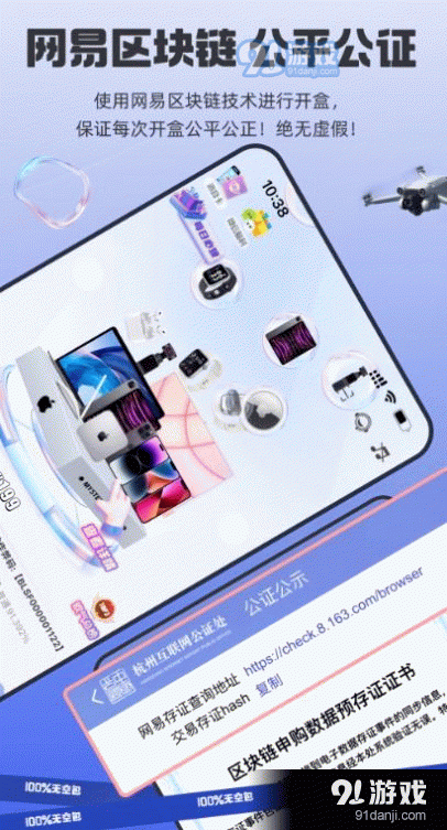 咪哆宝盲盒v1.95截图2