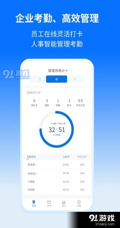 轻萤v1.3.7截图2