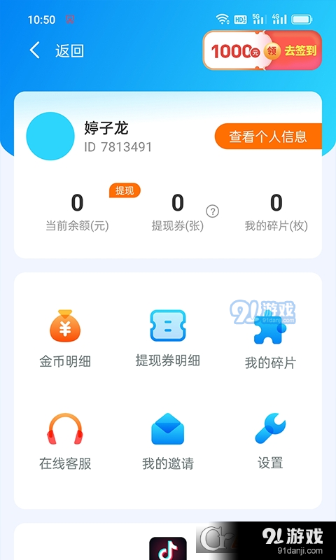 悦消消红包版v1.2.5截图3