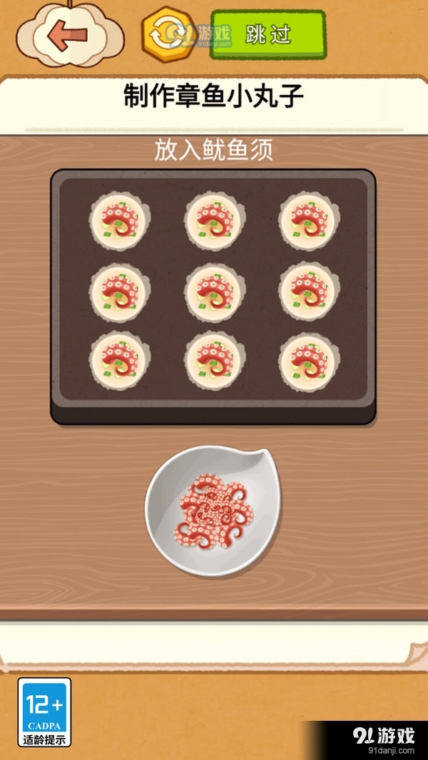 料理美食达人v1.5截图2