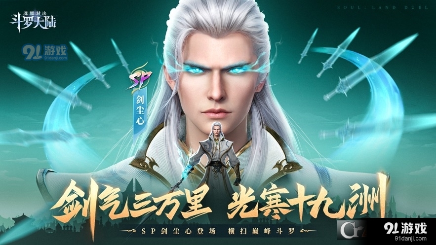 斗罗大陆魂师对决本v2.14.7截图5