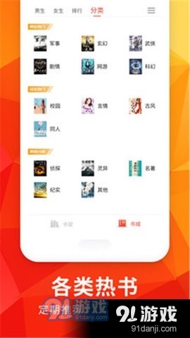 月空全本免费阅读小说v1.5.4截图1