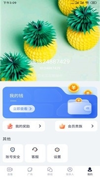 茉莉直播v6.0.3截图1
