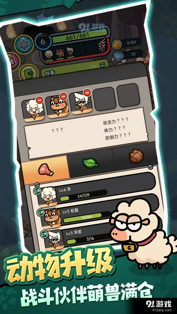 驯兽师模拟器v1.7截图4