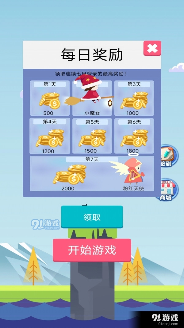 逃出生天大冒险v1.6截图2