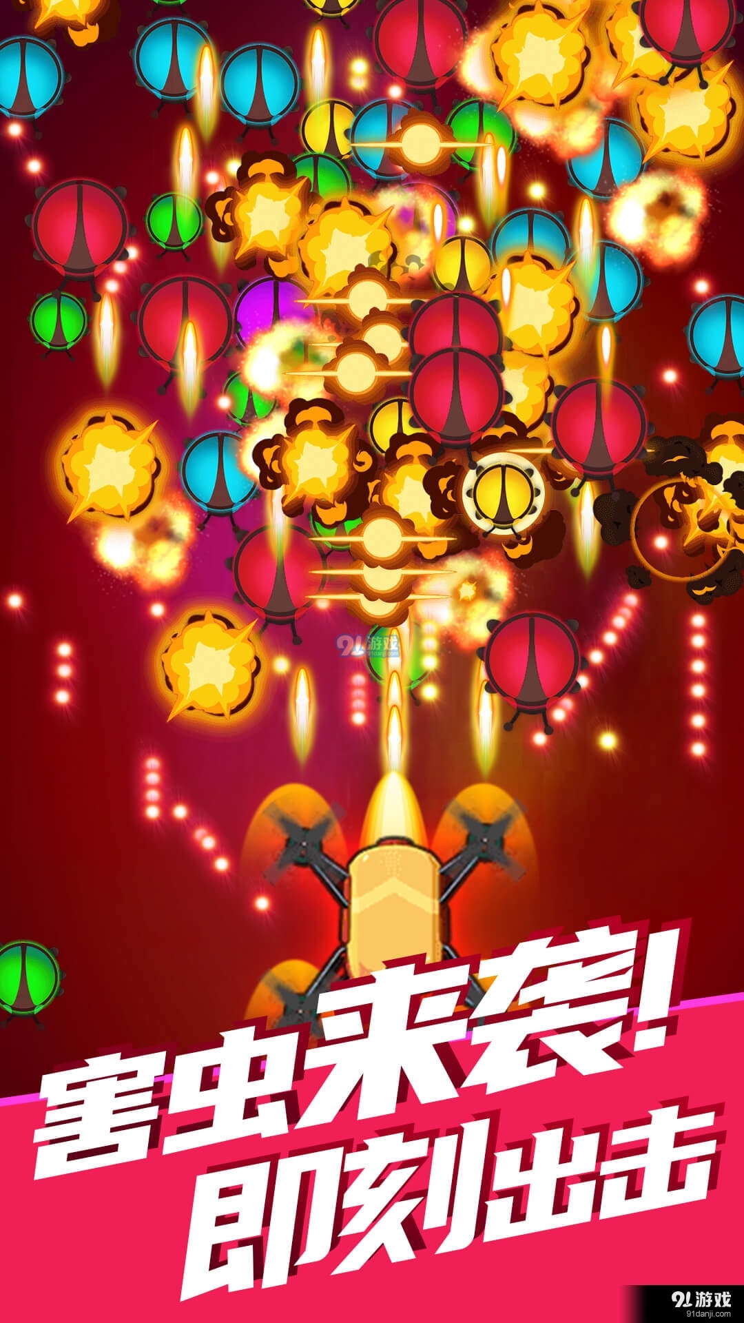 除虫大师v1.3.5截图3