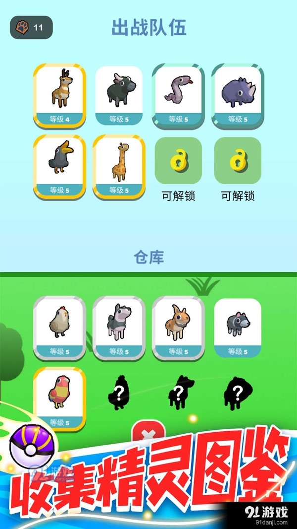 精灵大作战v1.3.7截图5