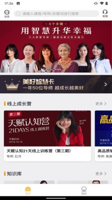 墨尔大学v2.3.6截图1