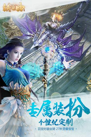 镇魔曲手游v1.3.25截图1