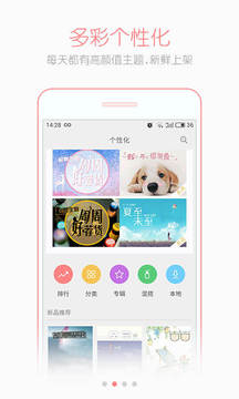 安卓桌面appv3.11截图3
