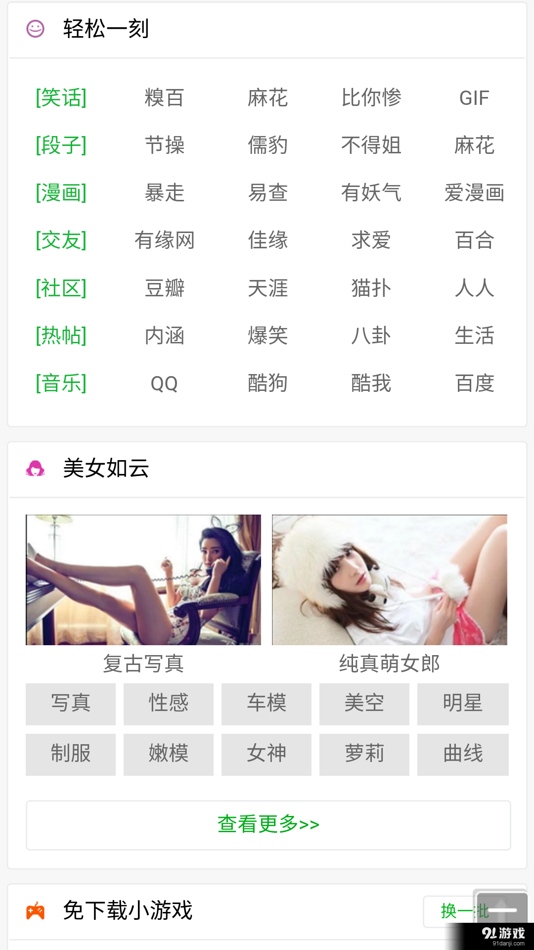 123网址大全v1.4.6截图3