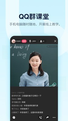 QQ手机版v1.8截图5