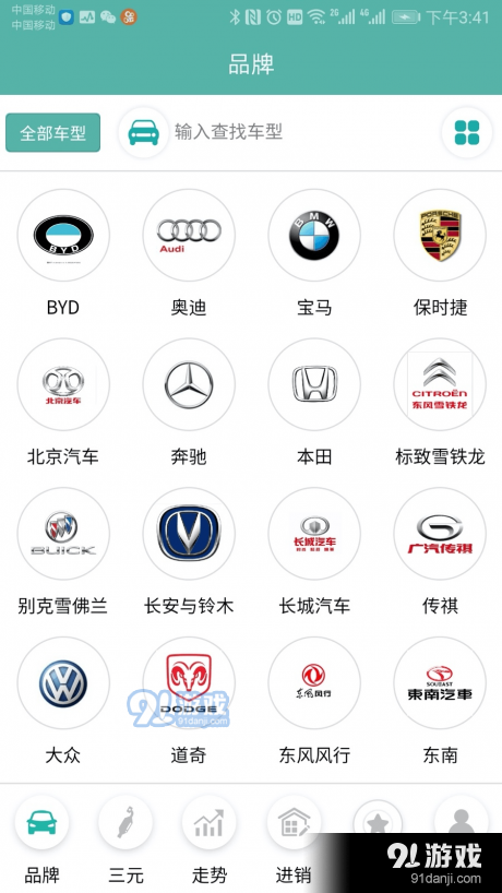 三元风向标v5.3.4截图2