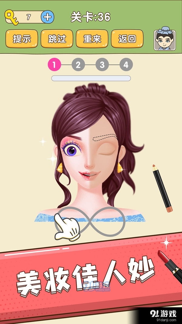 全民烧脑新版v1.3.5截图4