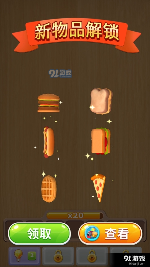 开个垃圾厂v1.9截图3