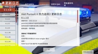 SIREN蔚蓝先锋v0.1.3.13截图3