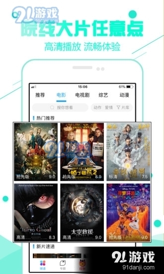 扣扣影院正式版v1.6.8截图2