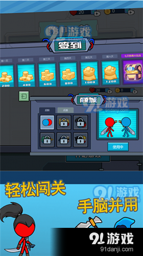 火柴人逃亡记4v1.3.5截图1