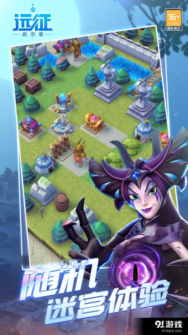 远征启示录v0.16.20.6截图3