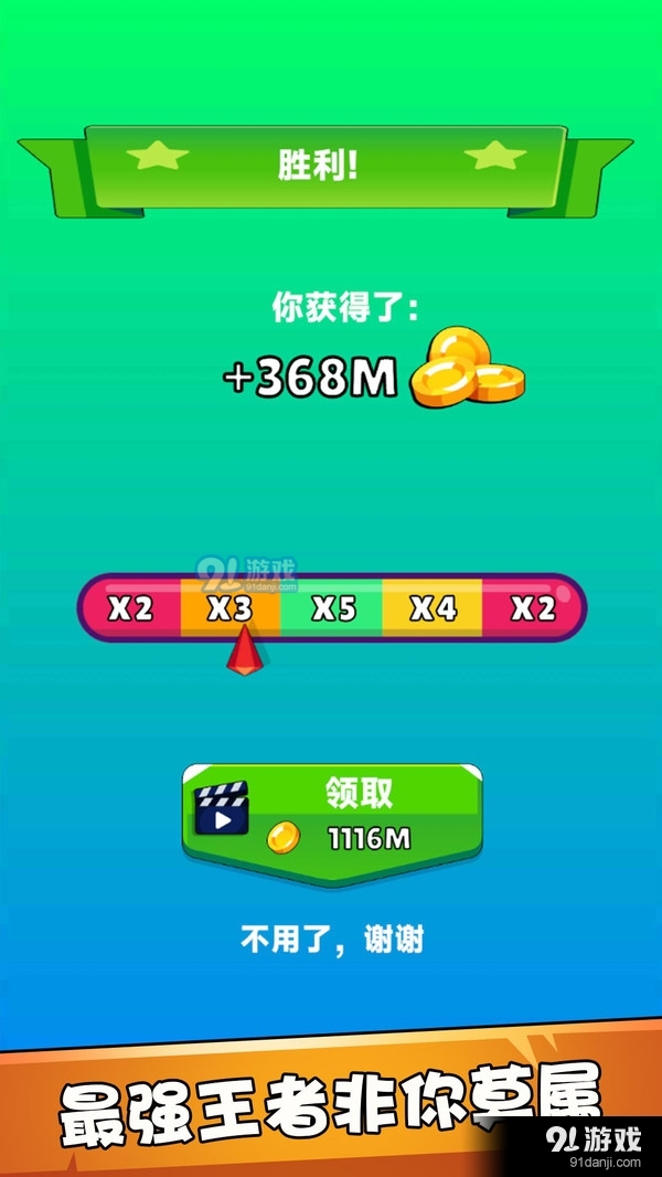 动物竞技模拟器v1.3.4截图5