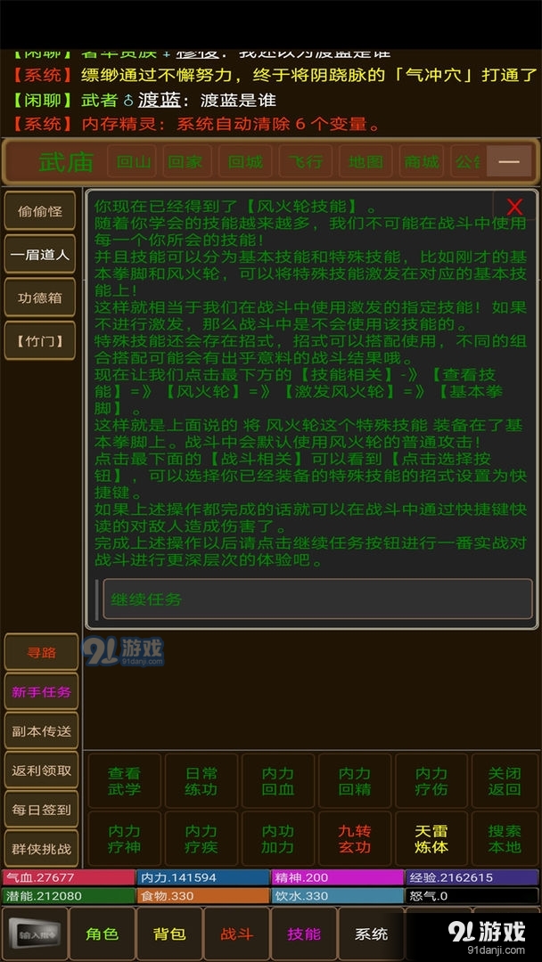 江湖夜雨十年灯v1.5截图1