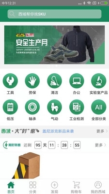 西域v4.6.11截图1