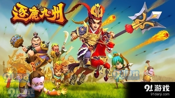 逐鹿九州v0.3.8截图1