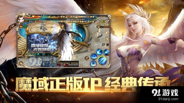 魔域手游-完美复刻端游v7.5.5截图2