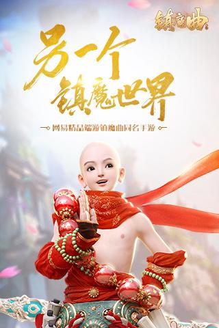 镇魔曲手游v1.3.25截图5