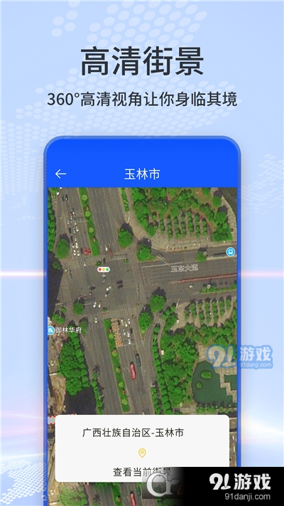 3D奥维互动地图免费版v1.11截图4