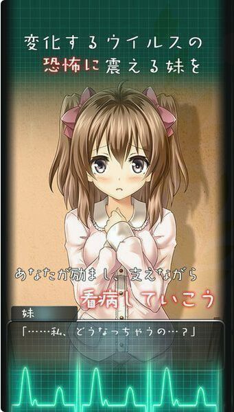 我与妹妹的护理生活v1.9截图3