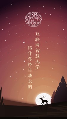 墨尔大学v2.3.6截图2