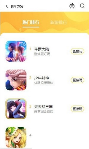 都爱玩v4.3.32截图3