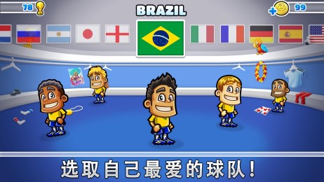 超级足球接力完整版v1.8.4截图1