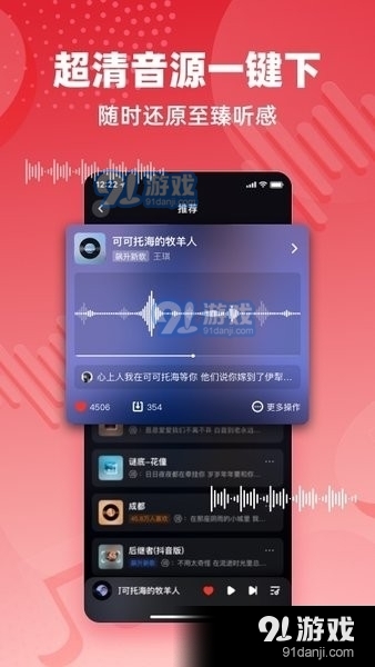 快音经典老歌v5.26.08截图1