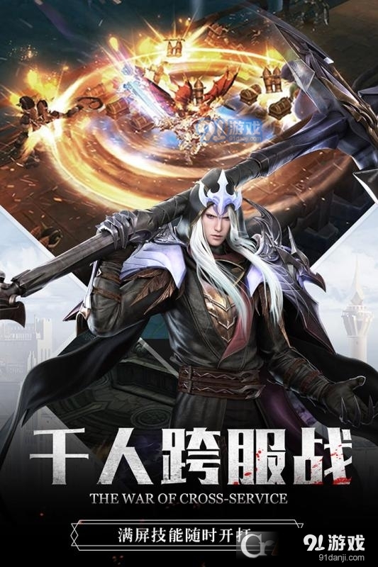 神火大陆v4.6截图3