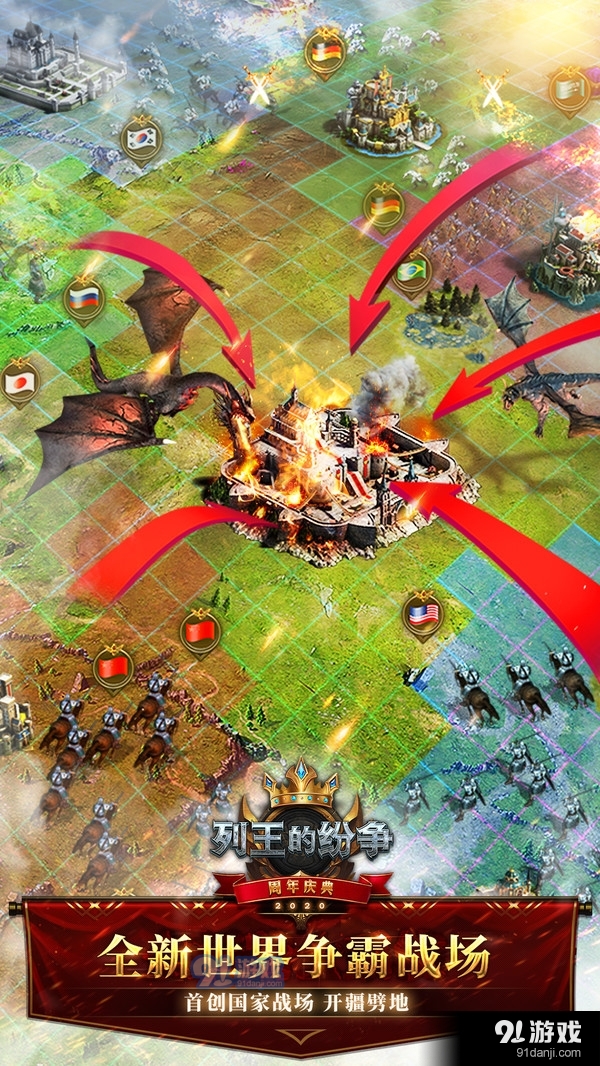 列王的纷争安卓版v5.32.5截图2