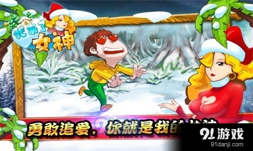 女神我来了游戏v1.3截图1