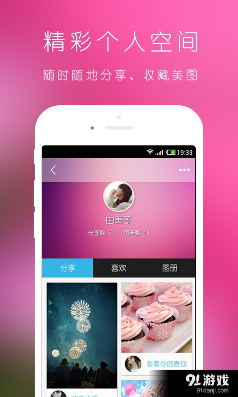 Fotoplace足记分享v6.7.5截图3