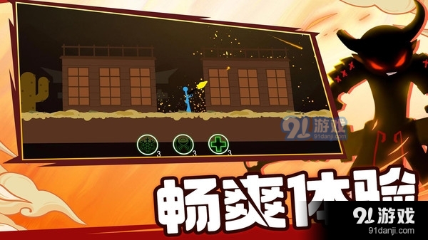 火柴人乱斗群殴v1.3.5截图2