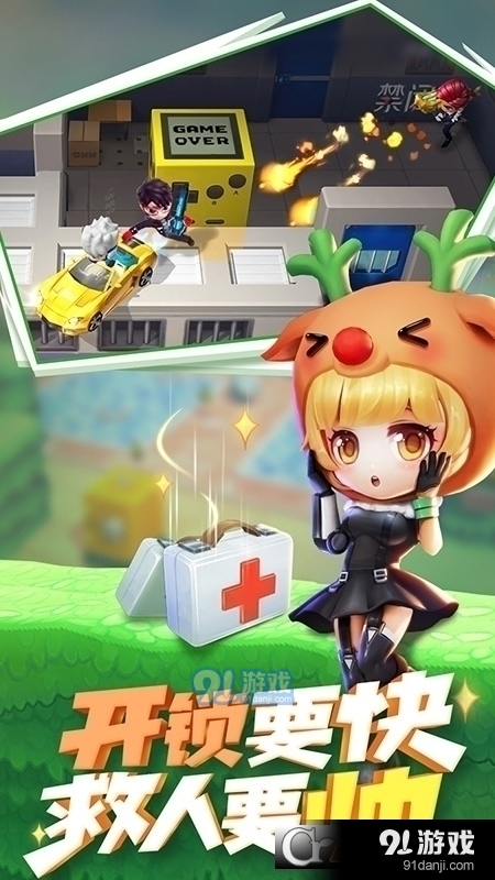 逃跑吧少年九游版v1.119.5截图2