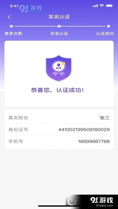 7883游戏交易平台v1.6截图1