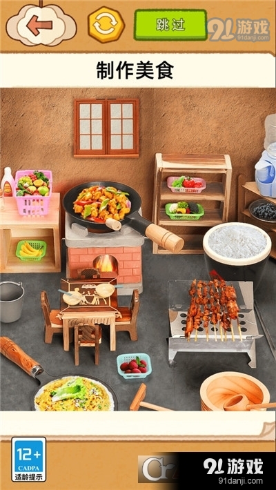 料理美食达人手游v1.6截图5