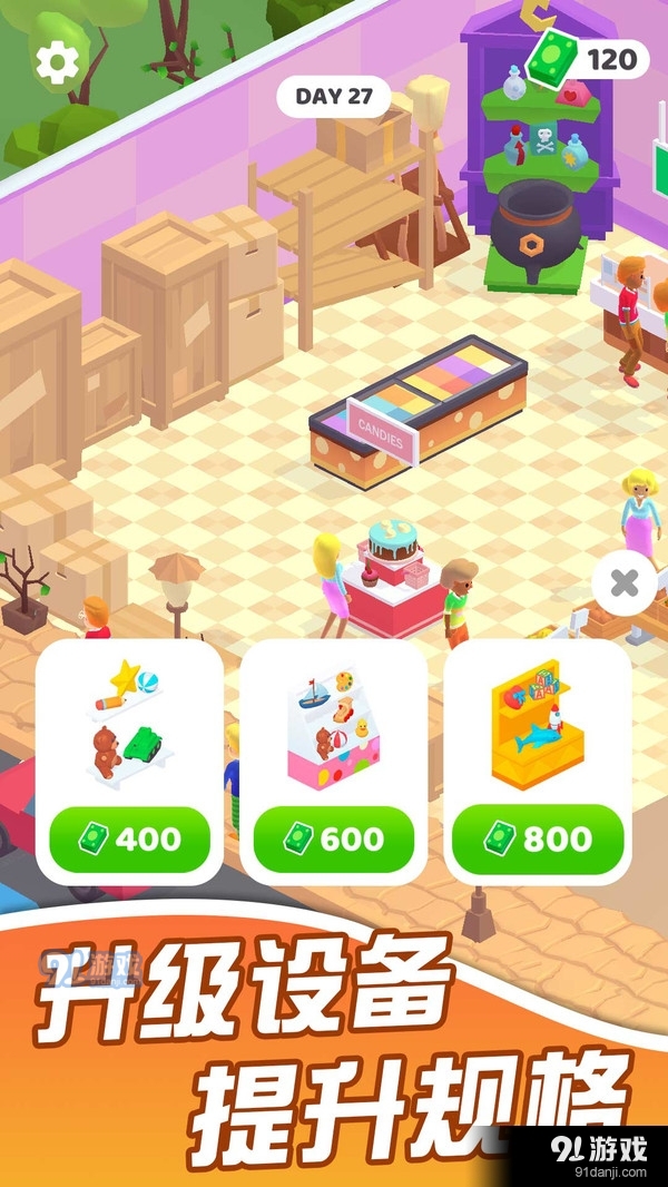 迷你超市v1.8截图2