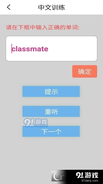新起点小学英语二年级上册v1.4.5截图2