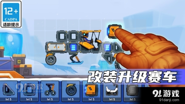 疯狂快车手v1.1.6截图2