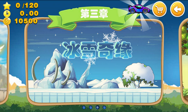 超级越野车破解版v1.8截图4