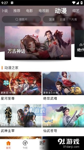 新米视频app正式版v5.12截图3